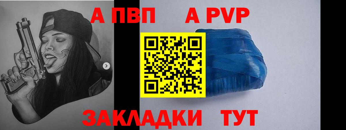 Альфа ПВП Crystall  Рассказово  купить  сайты  A PVP  A PVP VHQ  Alfa_PVP VHQ 