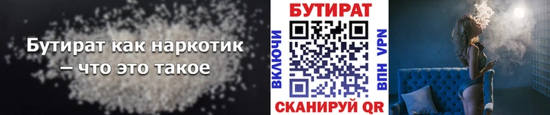 Бутират оксибутират ссылка на мегу ссылки Рассказово