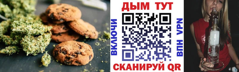 Еда ТГК марихуана Рассказово