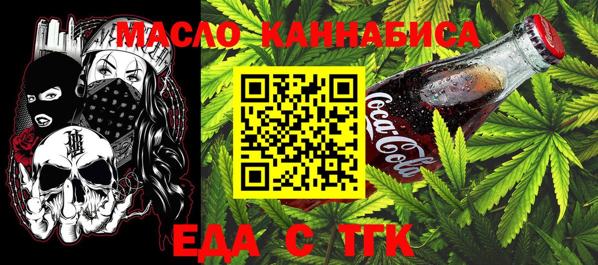 Cannafood марихуана  Вход с VPN  Рассказово 