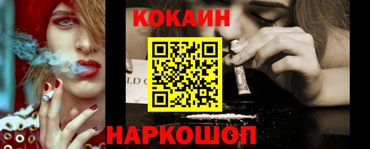 COCAIN Fish Scale  Рассказово  Кокаин Fish Scale 