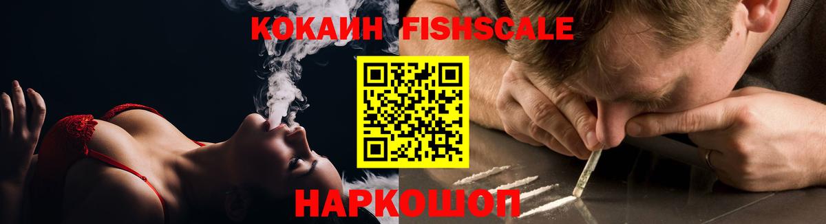купить наркотик  Кокаин VHQ  Вход с VPN  Рассказово 