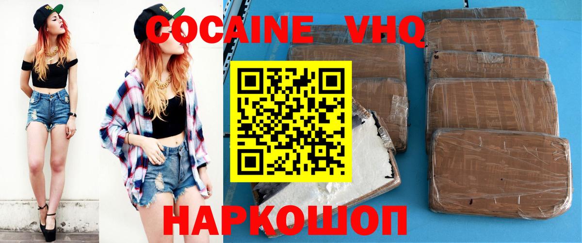 Кокаин 99% Рассказово