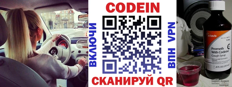 Codein Purple Drank  Рассказово 