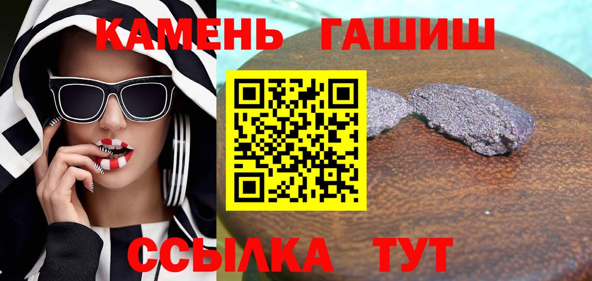 ГАШ hashish Рассказово