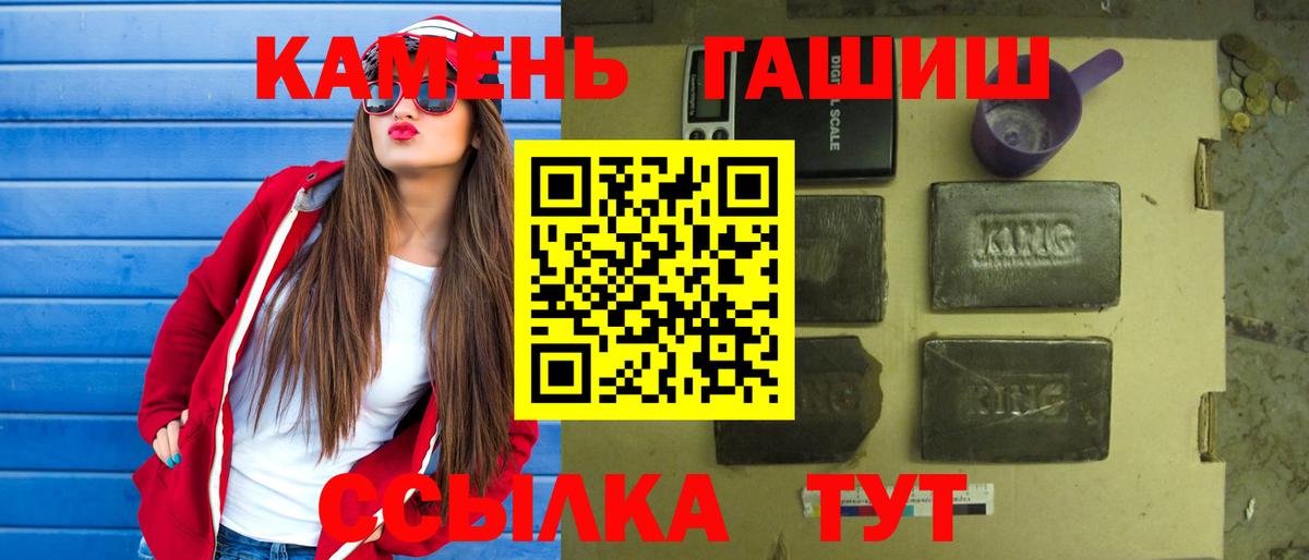 Гашиш 40% ТГК  ГАШИШ  Рассказово 