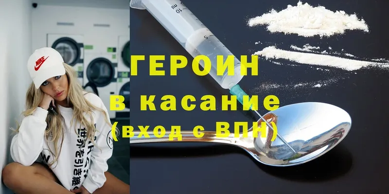 хочу наркоту  сайты даркнета какой сайт  ГЕРОИН Heroin  Рассказово 