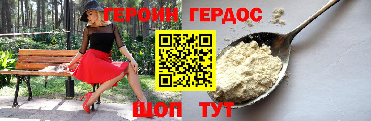 Рассказово  ГЕРОИН афганец  Вход с VPN 