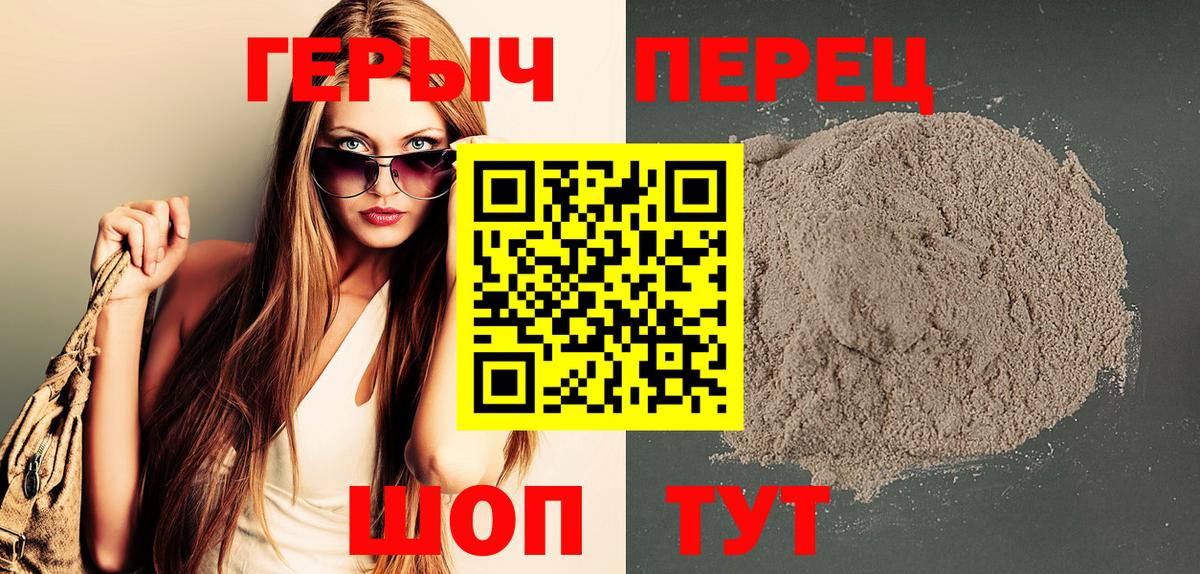 Героин герыч Рассказово