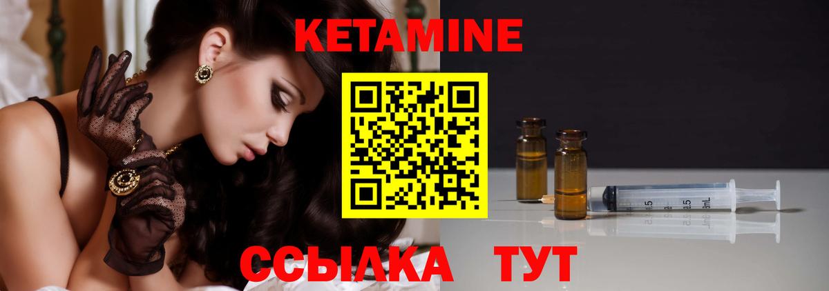Кетамин ketamine  КЕТАМИН VHQ  нарко площадка телеграм  Рассказово 