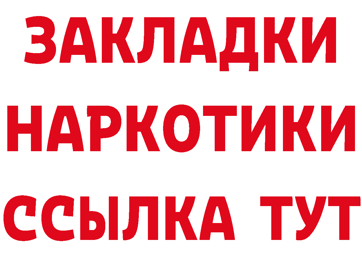 Кетамин VHQ зеркало это omg Рассказово