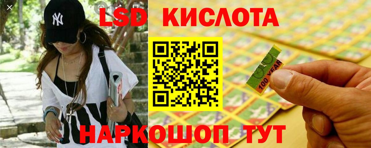 Лсд 25 экстази кислота  Рассказово 