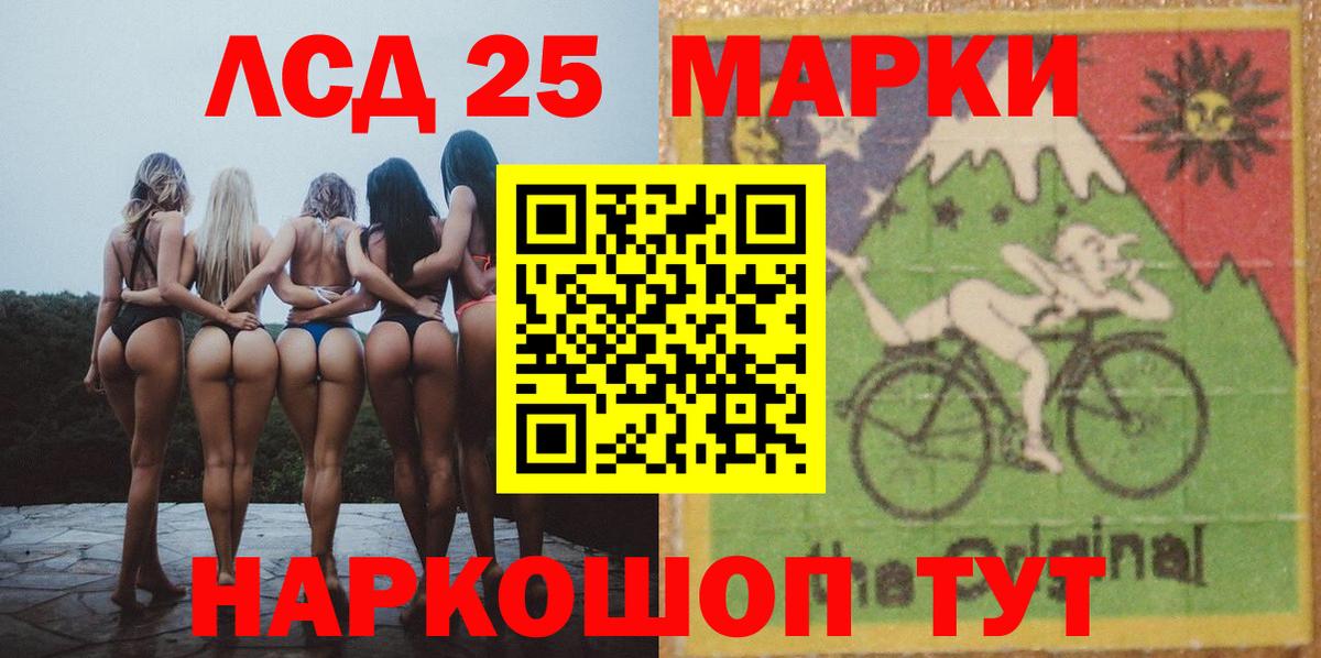 Лсд 25 экстази ecstasy Рассказово