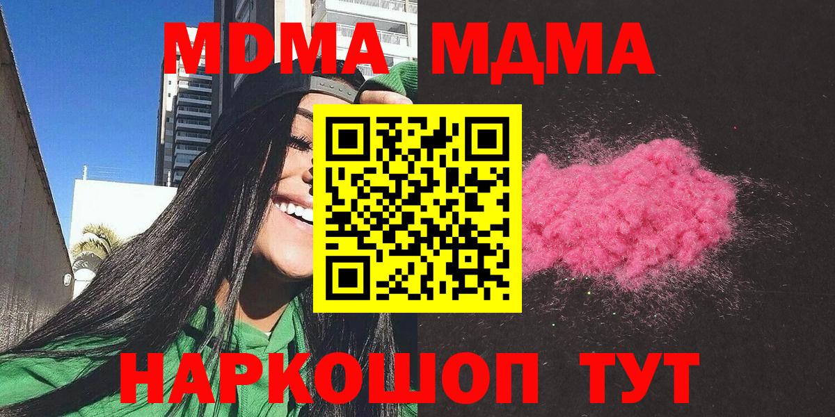МДМА кристаллы Рассказово