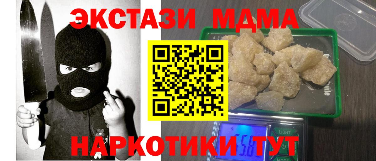 Рассказово  МДМА  Вход с VPN  MDMA VHQ 
