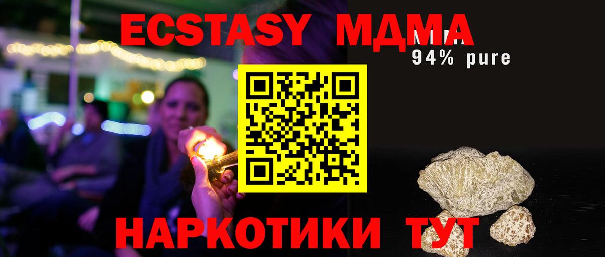 МДМА молли  Рассказово  MDMA VHQ 