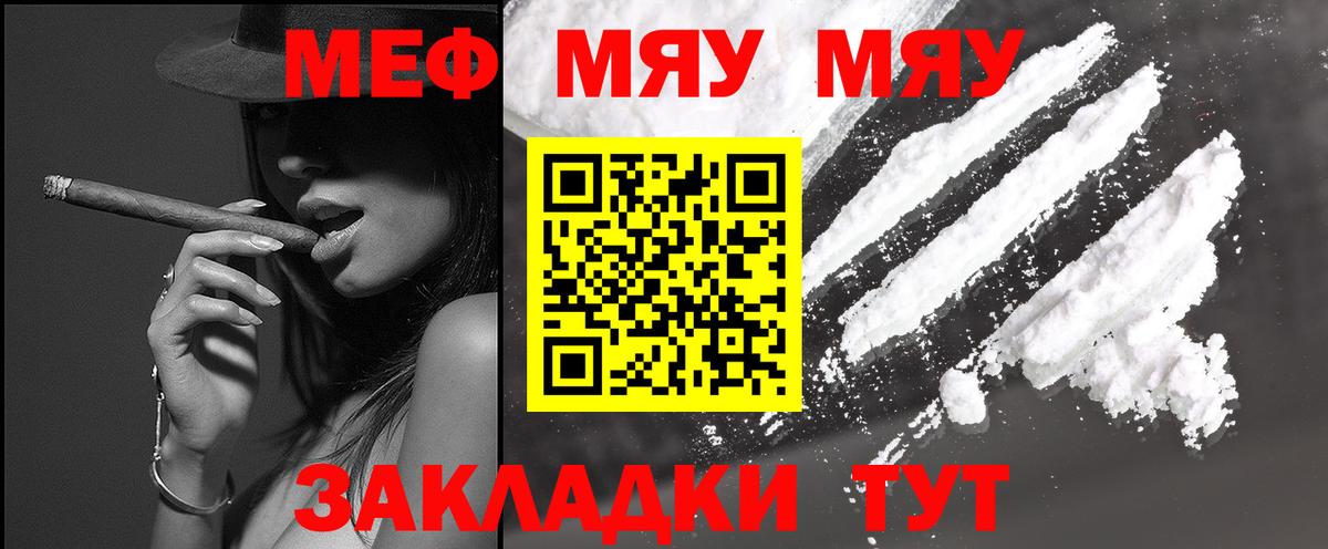 Рассказово  Меф мяу мяу  МЕФ  Вход с VPN  МЯУ-МЯУ 
