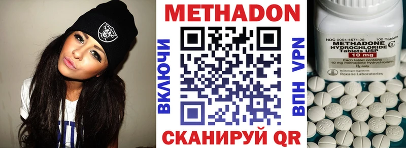 Метадон кристалл  цена наркотик  Рассказово 