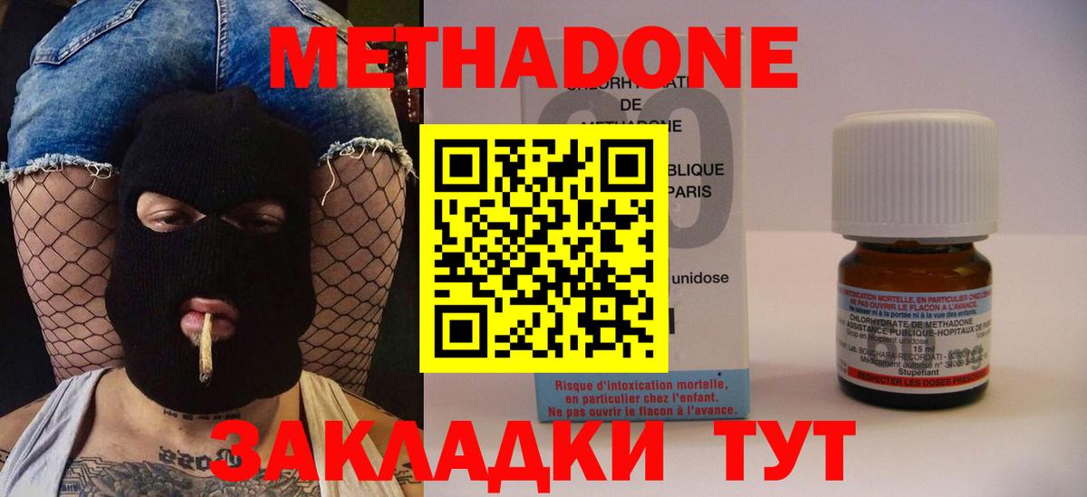 даркнет как зайти  Вход с VPN  МЕТАДОН methadone  blacksprut ТОР  Рассказово  МЕТАДОН мёд 