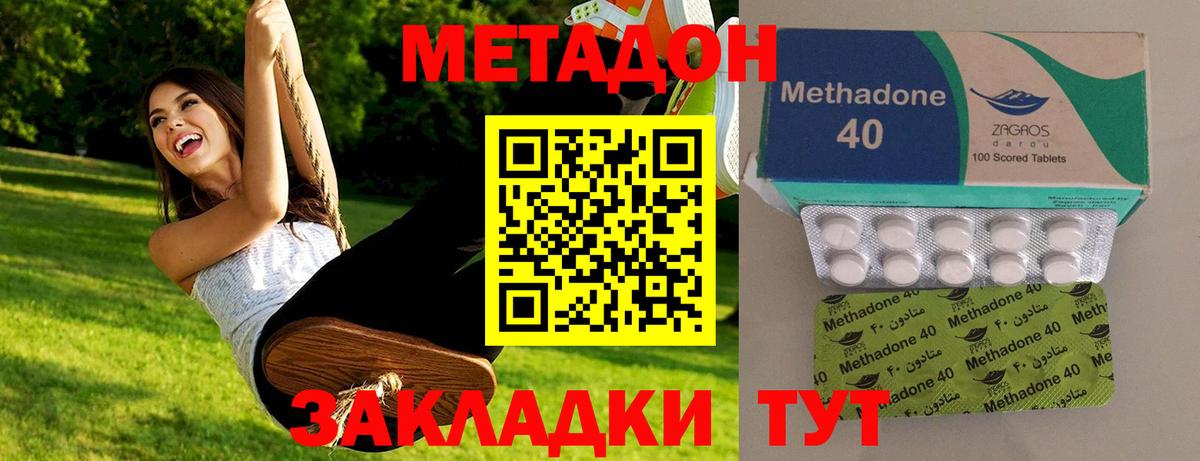МЕТАДОН methadone Рассказово