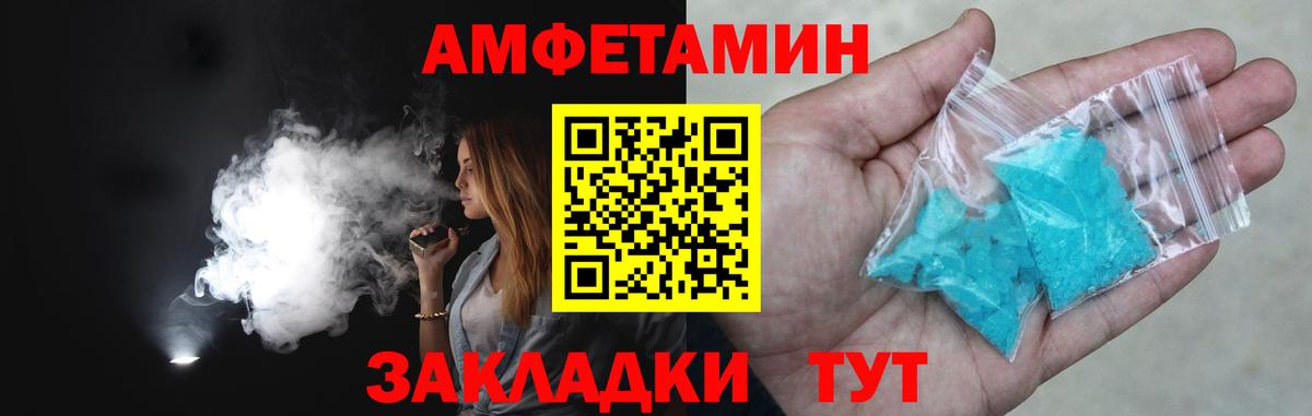 МЕТАМФЕТАМИН Methamphetamine  Первитин  Рассказово 