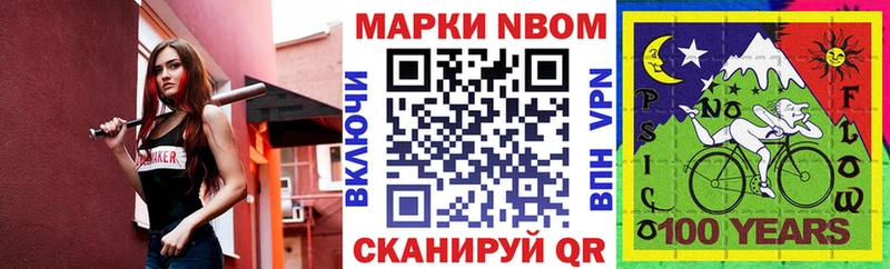 Марки NBOMe 1,8мг  Рассказово 