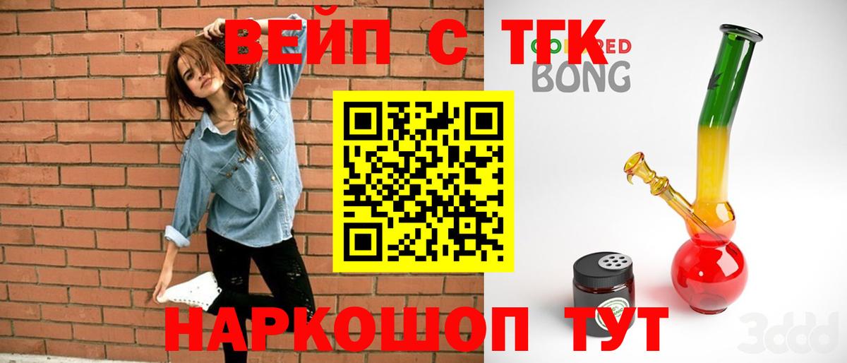 Дистиллят ТГК THC oil  закладка  Рассказово  ТГК Wax 