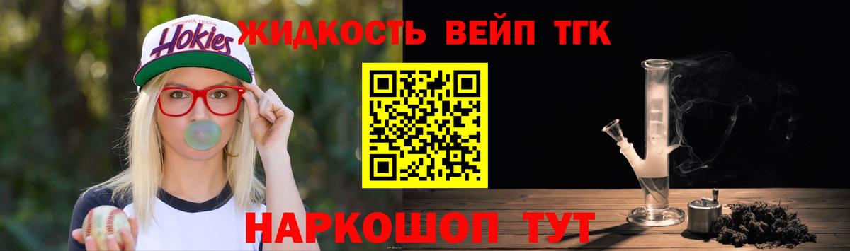Дистиллят ТГК вейп с тгк  Вход с VPN  Рассказово 
