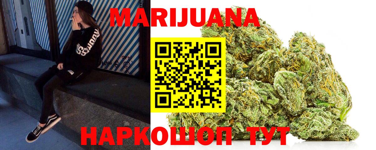 Канабис White Widow  Канабис гибрид  Шишки марихуана гибрид  Рассказово 