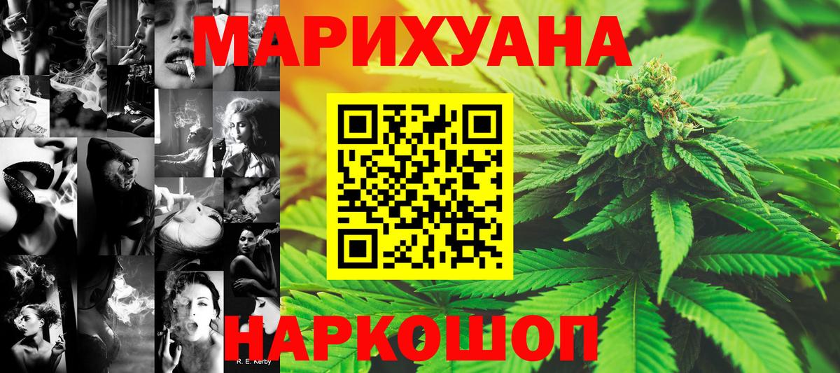 Рассказово  МАРИХУАНА LSD WEED  Бошки марихуана THC 21%  Вход с VPN  Канабис VHQ  Бошки Шишки ГИДРОПОН 